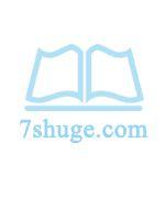 黏人精教授把我宠坏了